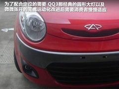 奇瑞  QQ3 1.0 AMT
