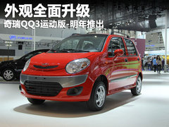 2011款 1.0L AMT 给力巡航版