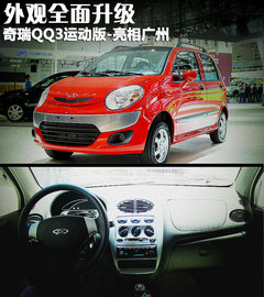 奇瑞  QQ3 1.0 AMT