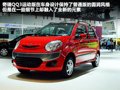 奇瑞  QQ3 1.0 AMT