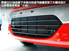 奇瑞  QQ3 1.0 AMT