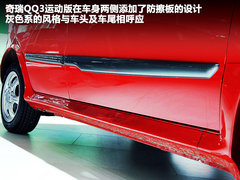 奇瑞  QQ3 1.0 AMT