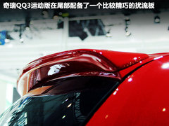 奇瑞  QQ3 1.0 AMT