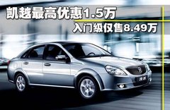 2011款 EXi 1.8 自动 舒适版