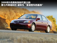 2011款 EXi 1.8 自动 舒适版