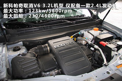 2011款 2.4L 自动 舒适型 5座
