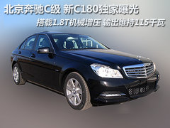 2011款 C180K 1.6T 经典型