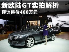 2011款 GT 6.0 AT 