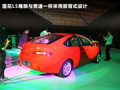莲花L5文章配图