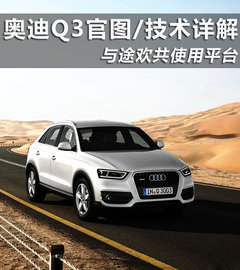 2012款 2.0T DCT 舒适型 5座