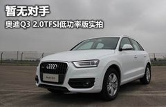 2012款 2.0T DCT 舒适型 5座