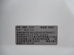 2012款 2.0T DCT 舒适型 5座