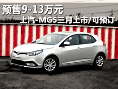 MG  MG5