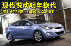 2011款 1.6L 手动 舒适型 GL