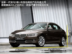 2013款 320Li 2.0T 手动型