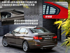 2013款 320Li 2.0T 手动型