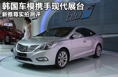 2011款 2.4L 自动 舒适型