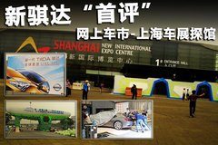 2011款 1.6L 手动 舒适版5座