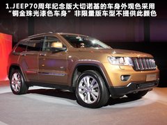 2011款 3.6 自动 70周年限量版 5座