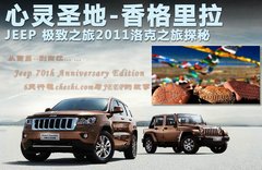 2011款 3.6 自动 70周年限量版 5座