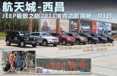 2011款 3.6 自动 70周年限量版 5座