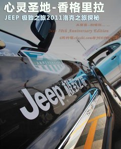 2011款 3.6 自动 70周年限量版 5座
