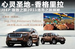 2011款 3.6 自动 70周年限量版 5座