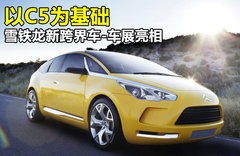 2012款 1.6T 自动 雅致版 5座