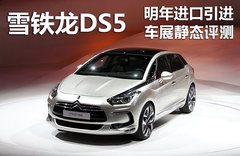 2012款 1.6T 自动 雅致版 5座