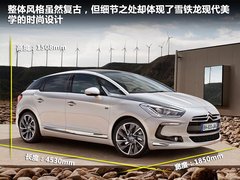 2012款 1.6T 自动 雅致版 5座