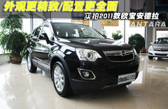 2011款 2.4L 自动 四驱舒适版 5座