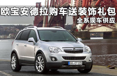 2011款 2.4L 自动 四驱舒适版 5座
