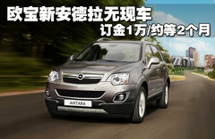 2011款 2.4L 自动 四驱豪华版 5座