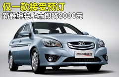 2011款 1.4L 自动 尊贵型