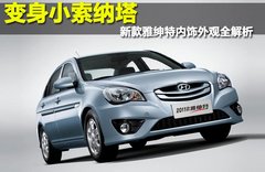2011款 1.4L 自动 尊贵型