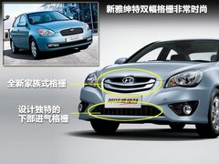 2011款 1.4L 自动 尊贵型