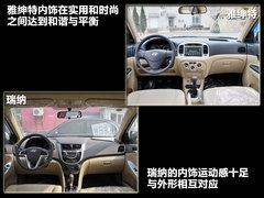 2011款 1.4L 自动 尊贵型