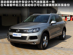 2011款 V6 TSI 混动豪华版 5座