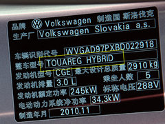 2011款 V6 TSI 混动豪华版 5座