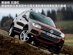 2011款 V6 TSI 混动豪华版 5座