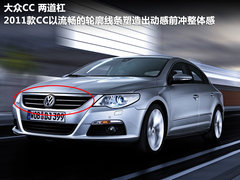 2011款 V6 TSI 混动豪华版 5座