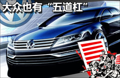 2011款 V6 TSI 混动豪华版 5座