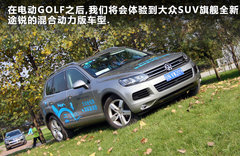 2011款 V6 TSI 混动豪华版 5座