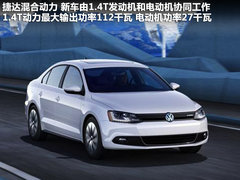 2011款 V6 TSI 混动豪华版 5座