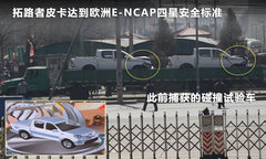北汽福田  MP-X蒙派克 2.0 MT