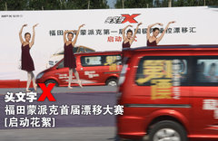 北汽福田  MP-X蒙派克 2.0 MT