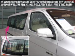 北汽福田  MP-X蒙派克 2.0 MT