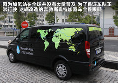 奔驰B级燃料电池车文章配图