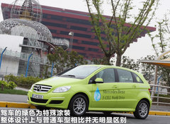 奔驰B级燃料电池车文章配图