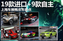 2012款 Vision_ConnectedDrive概念车 